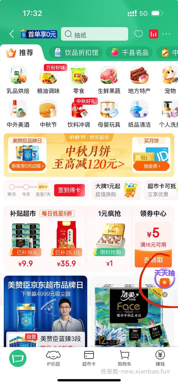 光明低温奶5元多6瓶 - 线报酷