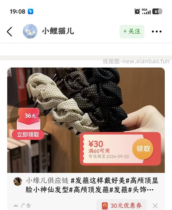 反薅6块多➕14个发卡 - 线报酷