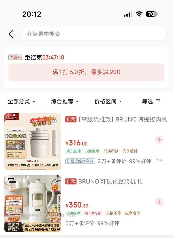 Bruno绞肉机85r到手 - 线报酷