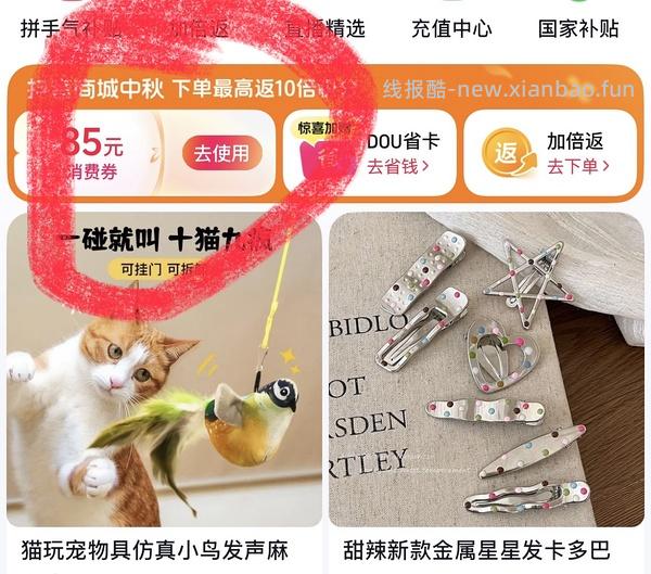 抖音刷券43买黄天鹅L+40枚鸡蛋 - 线报酷