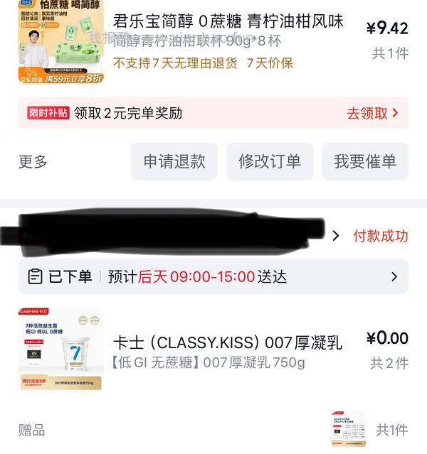 卡士低温酸奶100g 1.6r一杯 - 线报酷