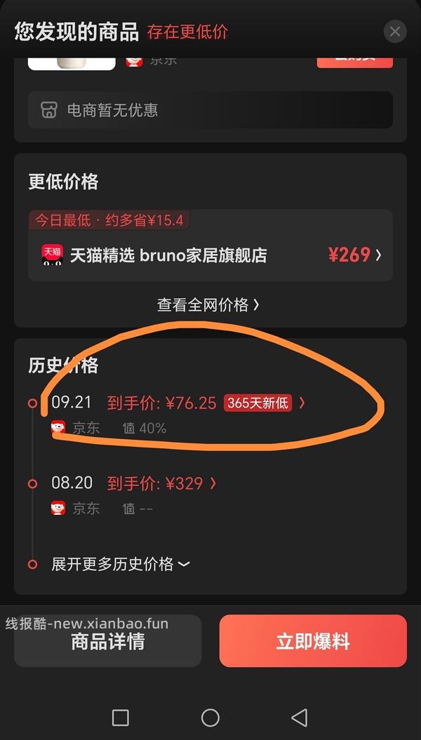 Bruno绞肉机85r到手 - 线报酷