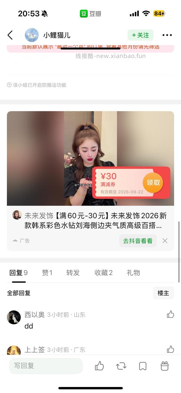 反薅6块多➕14个发卡 - 线报酷