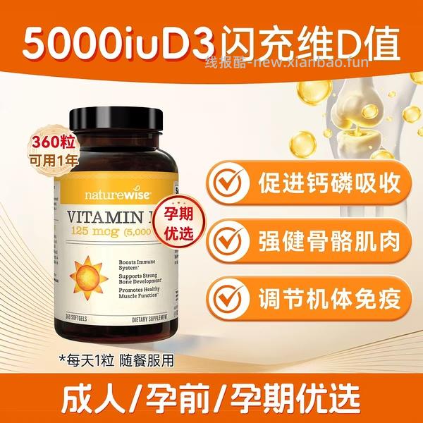 40+入维生素d3 180粒 - 线报酷