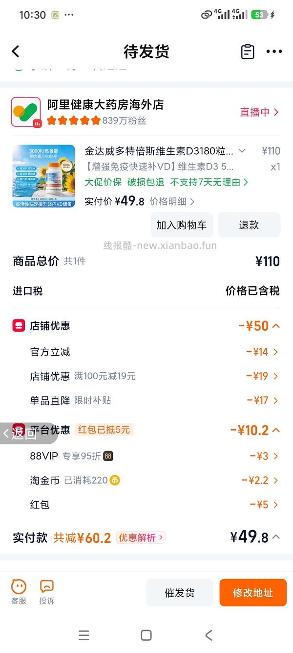 40+入维生素d3 180粒 - 线报酷