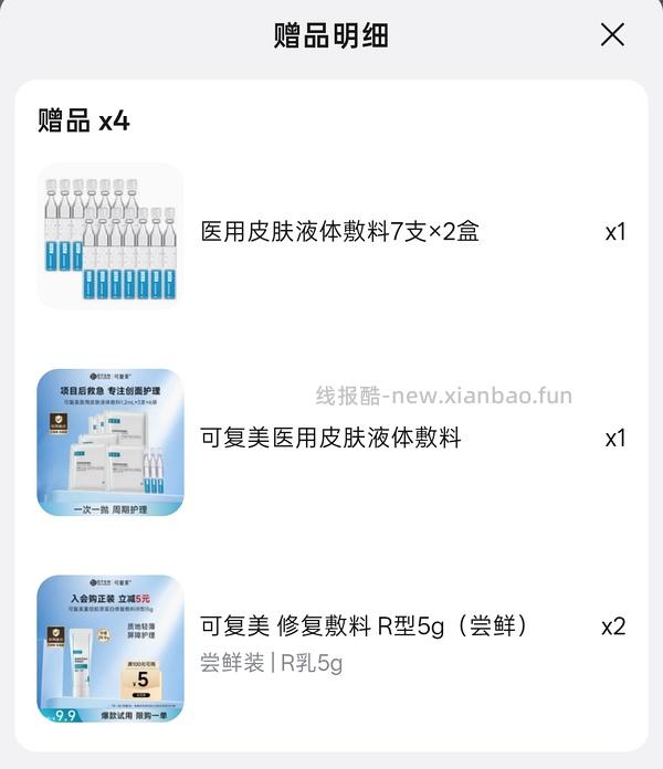 车走，可复美r乳➕一堆赠品，有用请dd - 线报酷