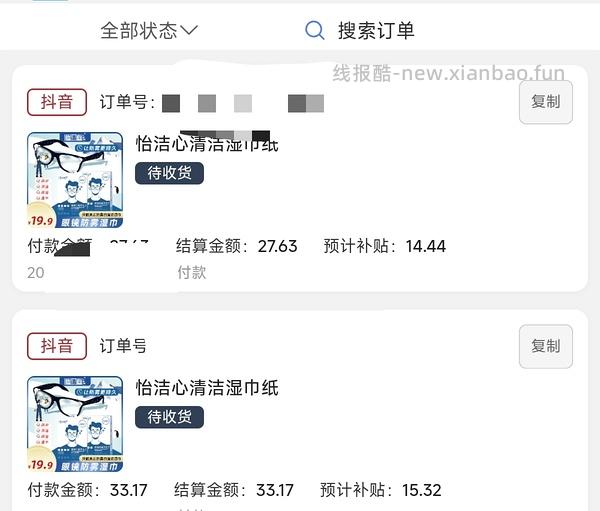 反薅400片怡洁心眼镜清洁湿纸巾 - 线报酷