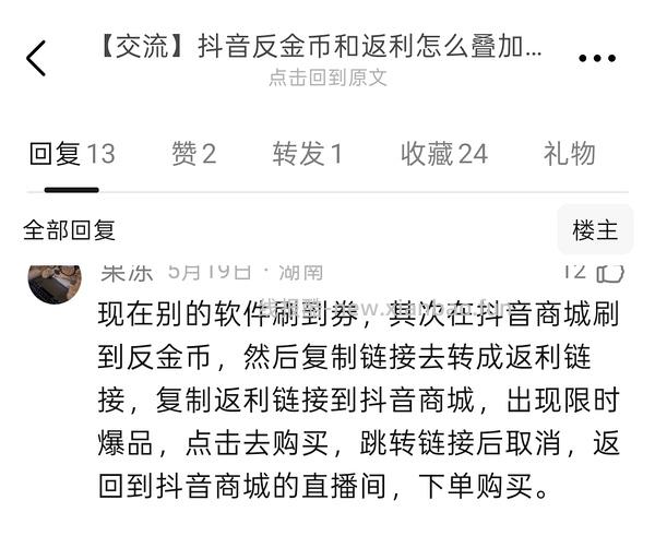 319拿下亚朵星球深睡pro 4.0 - 线报酷
