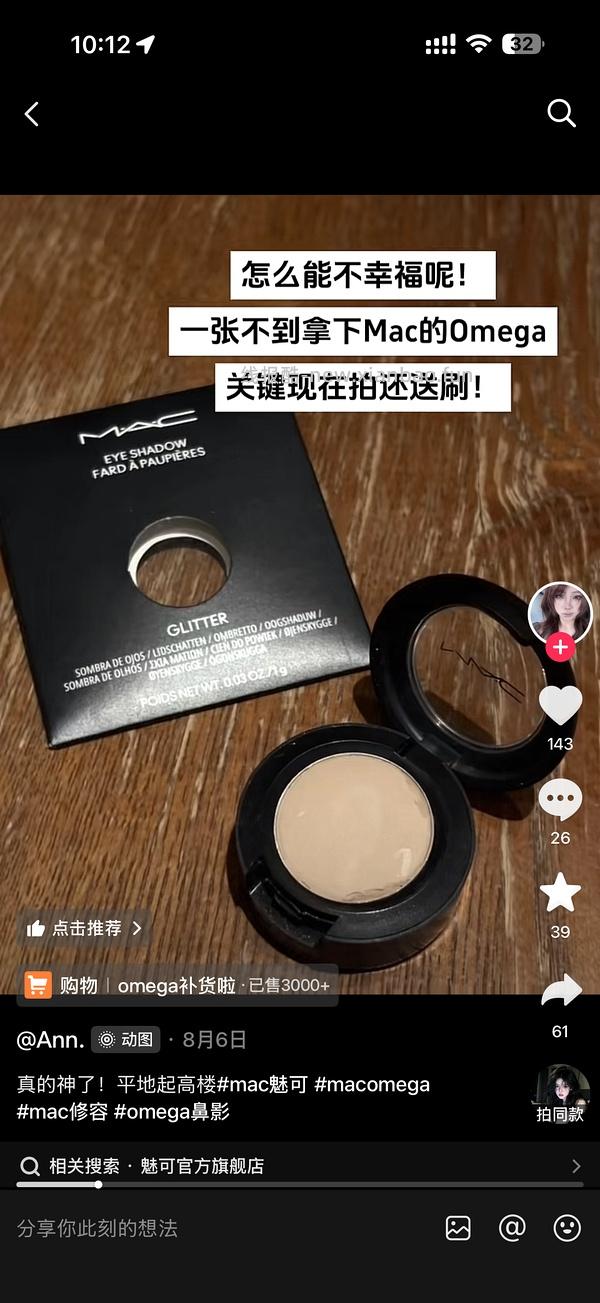 mac OMEGA修容刷券53 - 线报酷