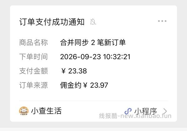 反薅400片怡洁心眼镜清洁湿纸巾 - 线报酷
