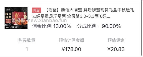 135买8只3两母蟹 带反馈 - 线报酷