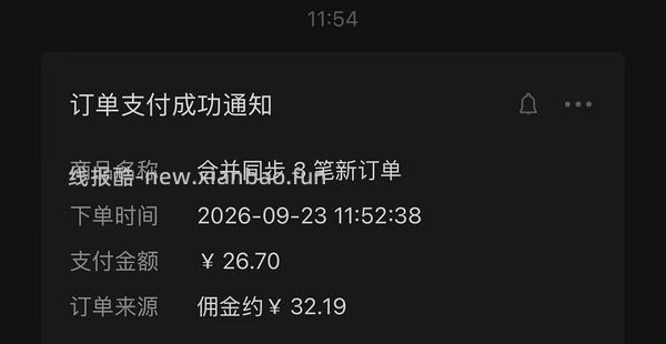 🫘刷券反薅6r的纳米双面胶 - 线报酷