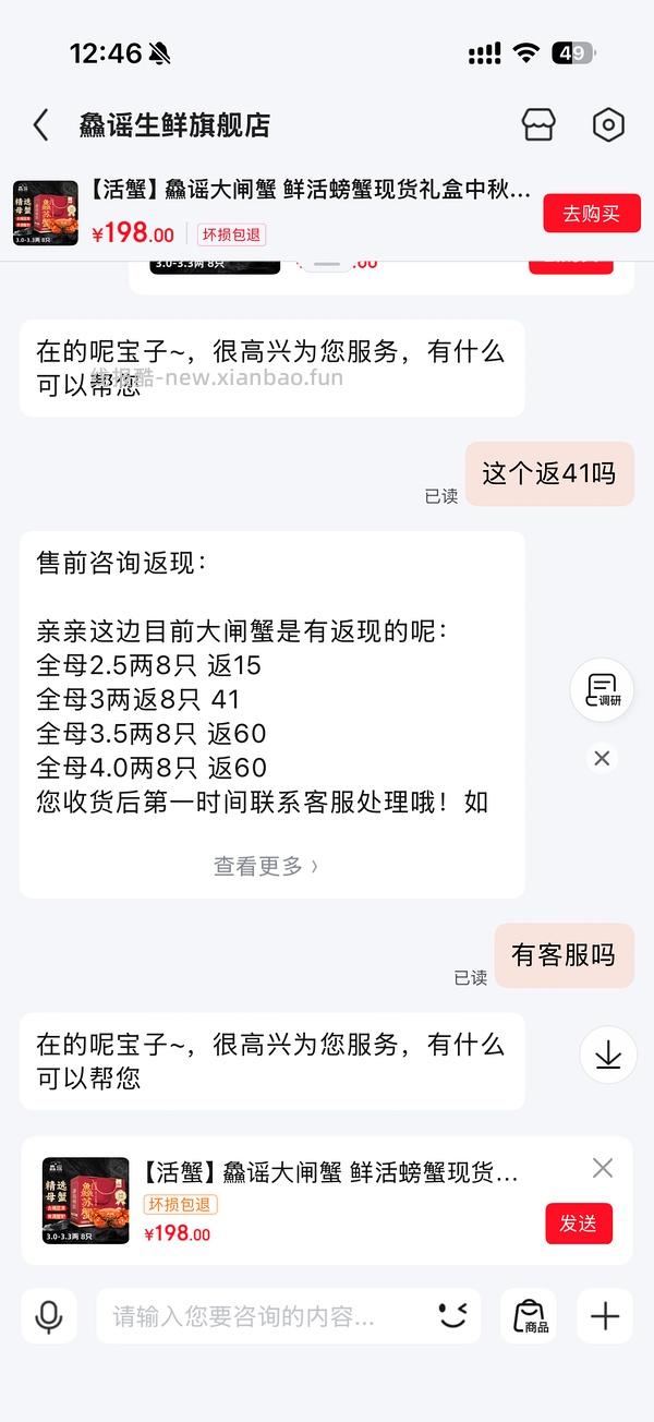 135买8只3两母蟹 带反馈 - 线报酷