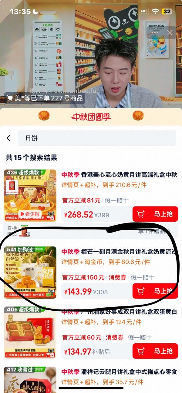 更新淘金币和9折叠加方法/评论区价格更低/ 榴芒一刻奶黄流心➕榴莲软心共8枚，到手低至11 - 线报酷