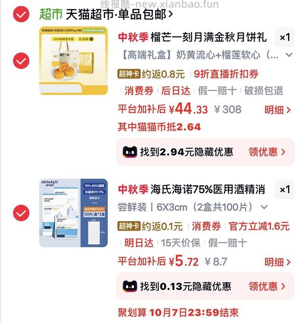 更新淘金币和9折叠加方法/评论区价格更低/ 榴芒一刻奶黄流心➕榴莲软心共8枚，到手低至11 - 线报酷