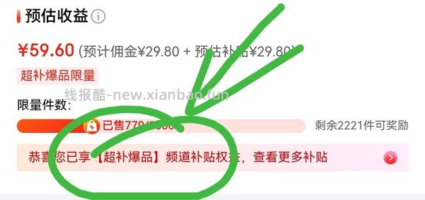 90左右买8只大闸蟹礼券 - 线报酷