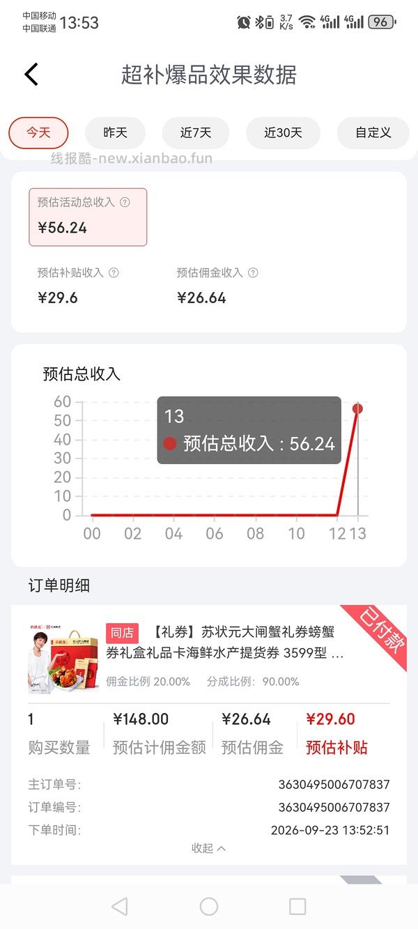 90左右买8只大闸蟹礼券 - 线报酷