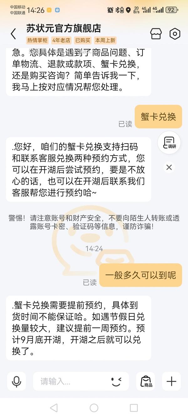 90左右买8只大闸蟹礼券 - 线报酷