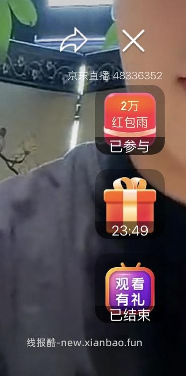 【羊毛】10 元直播间 hb，关注即得 - 线报酷