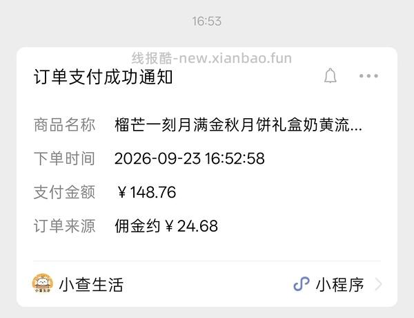 更新淘金币和9折叠加方法/评论区价格更低/ 榴芒一刻奶黄流心➕榴莲软心共8枚，到手低至11 - 线报酷