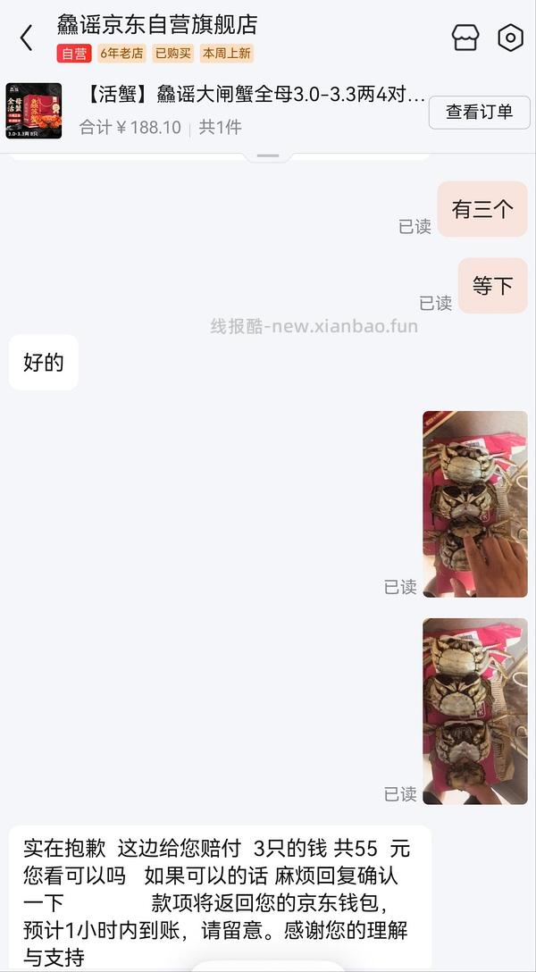 135买8只3两母蟹 带反馈 - 线报酷