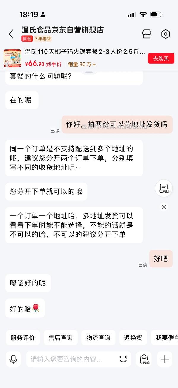 车回 椰子鸡套餐 31r - 线报酷