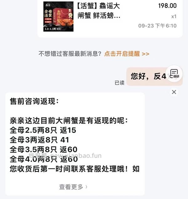 135买8只3两母蟹 带反馈 - 线报酷
