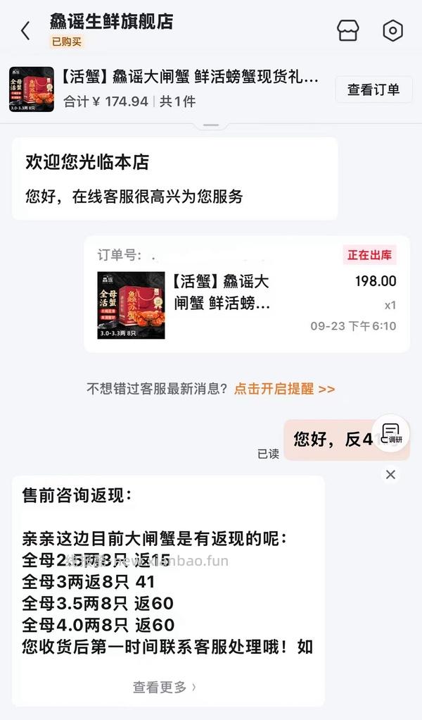 135买8只3两母蟹 带反馈 - 线报酷
