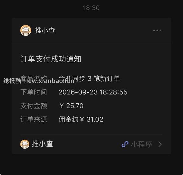 刷券反薅无痕双面胶 - 线报酷
