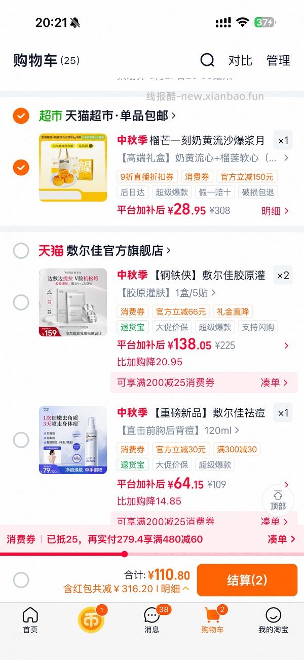 更新淘金币和9折叠加方法/评论区价格更低/ 榴芒一刻奶黄流心➕榴莲软心共8枚，到手低至11 - 线报酷