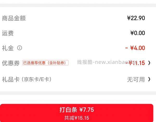 0元购中秋玉兔灯 - 线报酷