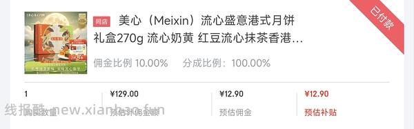 jd美心月饼💰116 - 线报酷