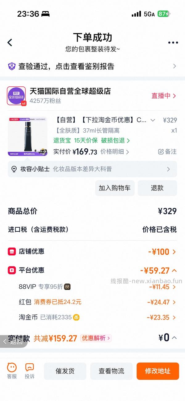 cpb隔离510/3支 - 线报酷