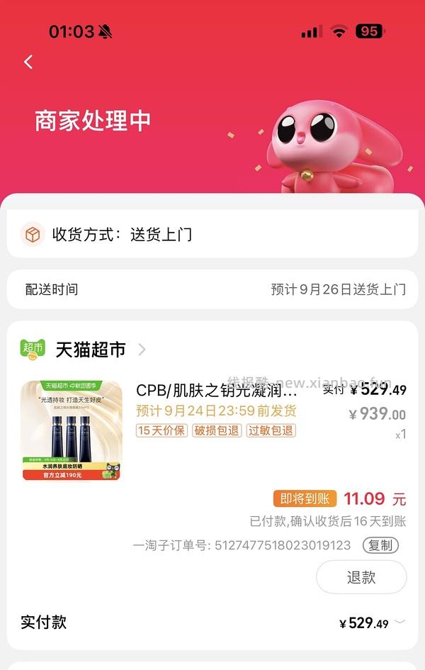 cpb隔离510/3支 - 线报酷