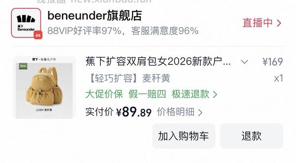 车回蕉下26年秋冬新色双肩包70r左右 - 线报酷