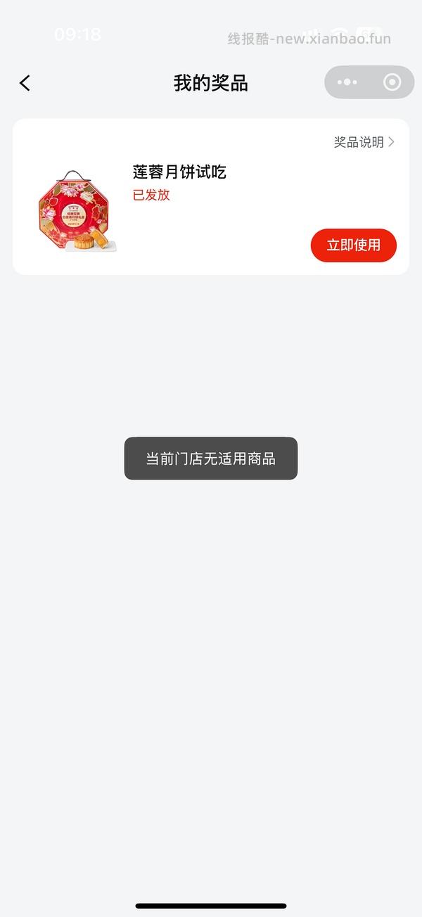 沃尔玛月饼最便宜0元购 - 线报酷