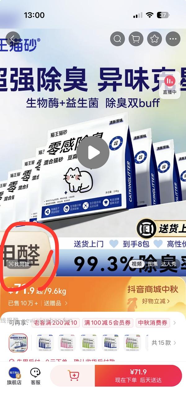 刷券猫王猫砂2.4kg4包 到手16左右 - 线报酷
