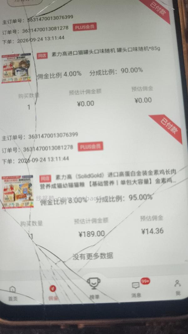 金装素力高12磅➕1罐头187 百利无谷鸡➕1罐头228 百利生鲜鸡260不到 sc猫粮猫粮165左右 - 线报酷