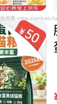 金装素力高12磅➕1罐头187 百利无谷鸡➕1罐头228 百利生鲜鸡260不到 sc猫粮猫粮165左右 - 线报酷