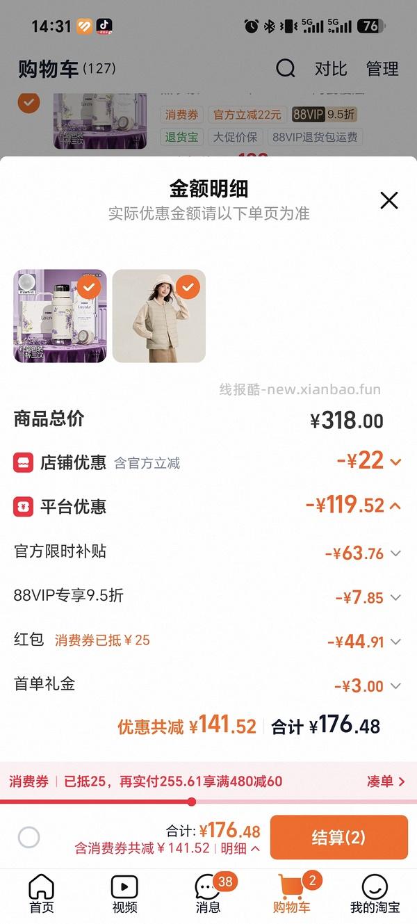 雪中飞羽绒马甲30 - 线报酷