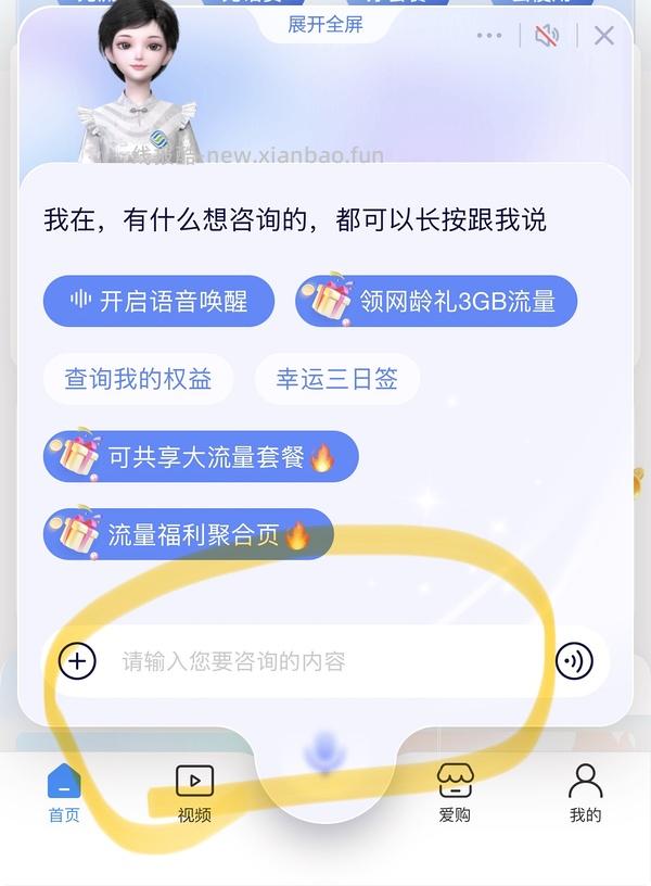 移动app充值30得37 - 线报酷