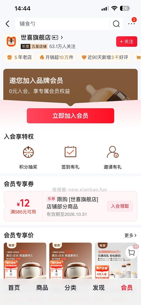 世喜日夜安抚奶嘴2支38 - 线报酷