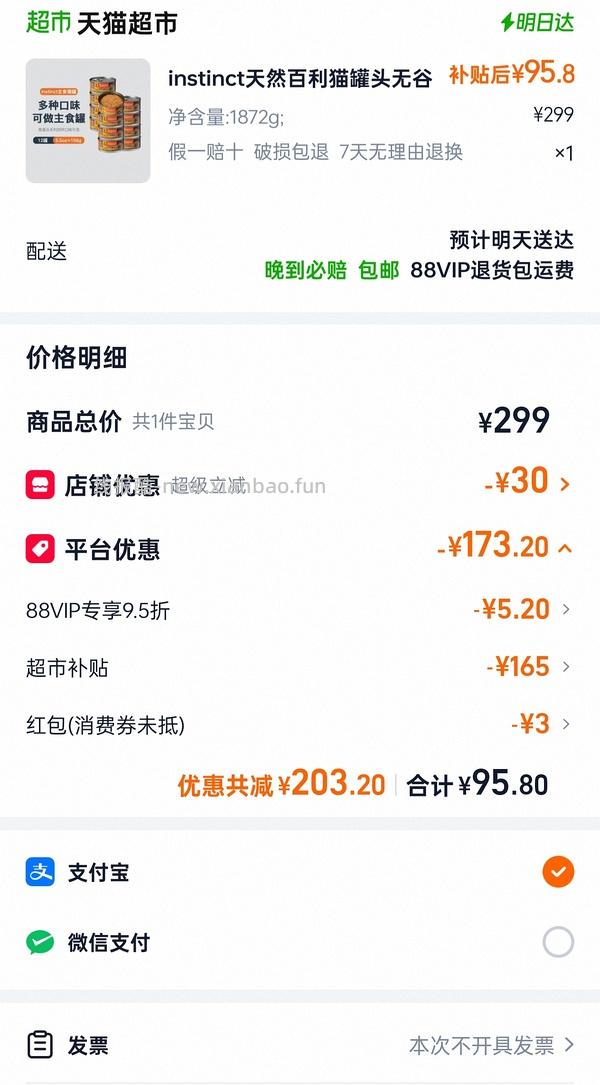 百利高蛋白鸡肉罐头156g*12 72r 咋样 - 线报酷