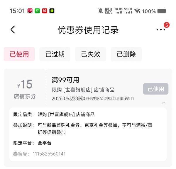 世喜日夜安抚奶嘴2支38 - 线报酷