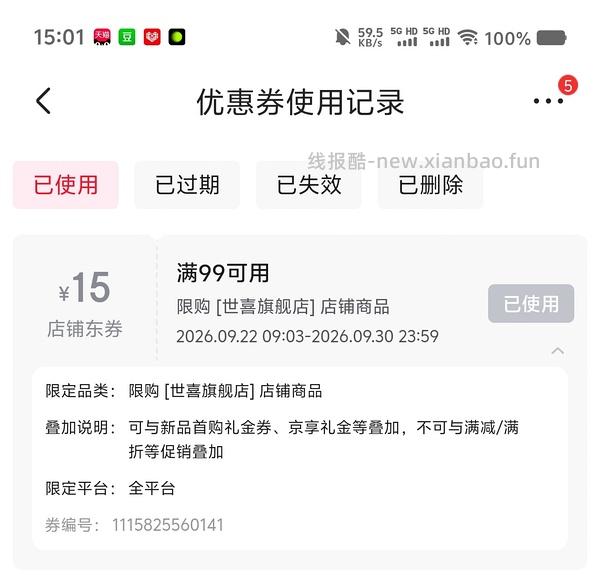 世喜日夜安抚奶嘴2支38 - 线报酷