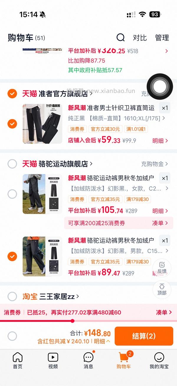 骆驼冲锋裤60不到 - 线报酷
