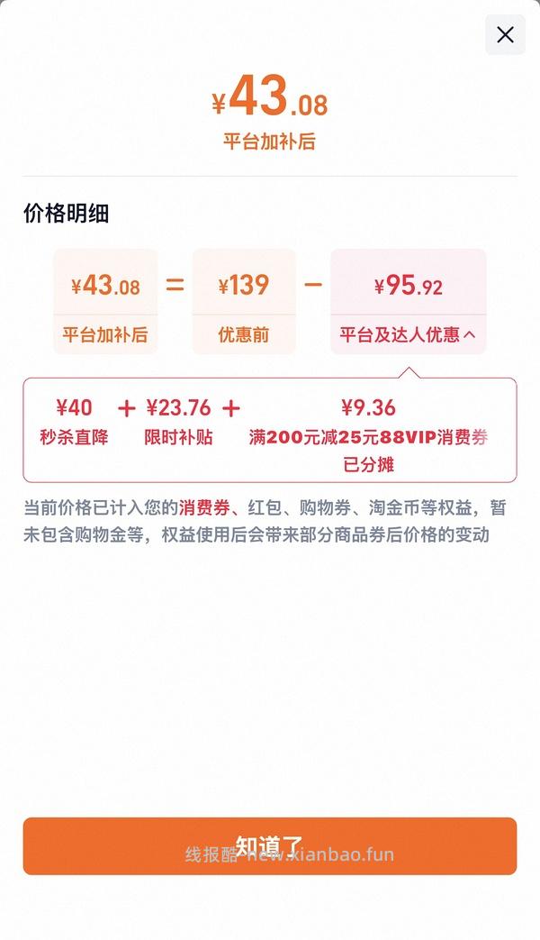 雪中飞马甲28左右 - 线报酷