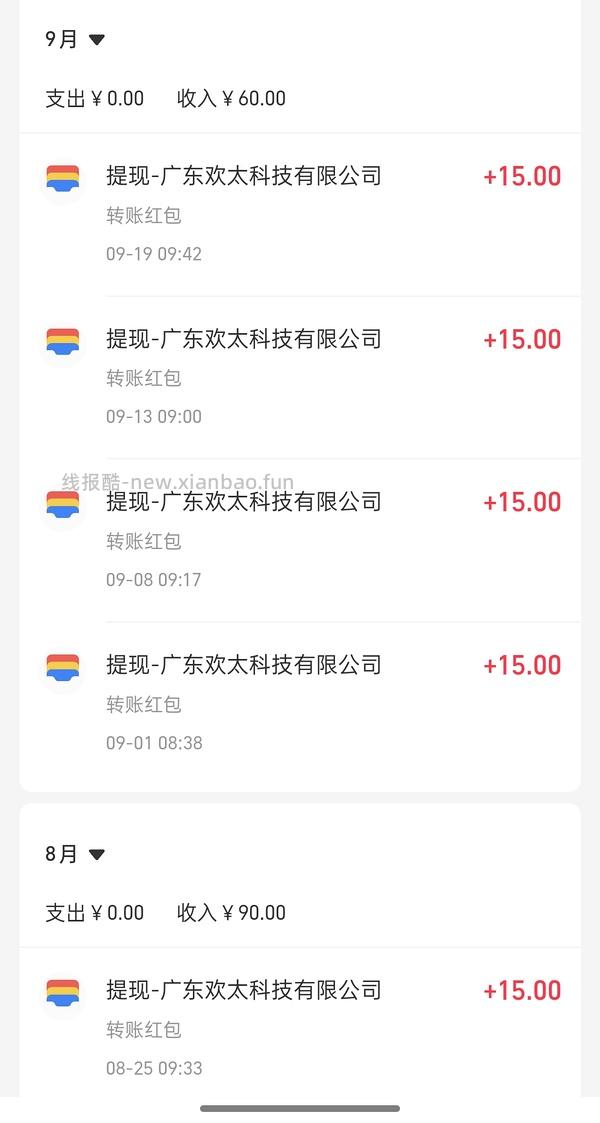 OPPO手机来薅羊毛 - 线报酷