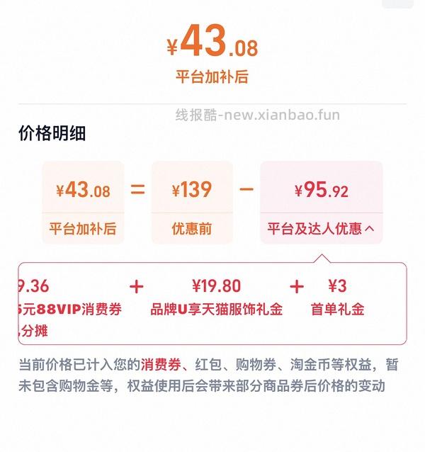 雪中飞马甲28左右 - 线报酷
