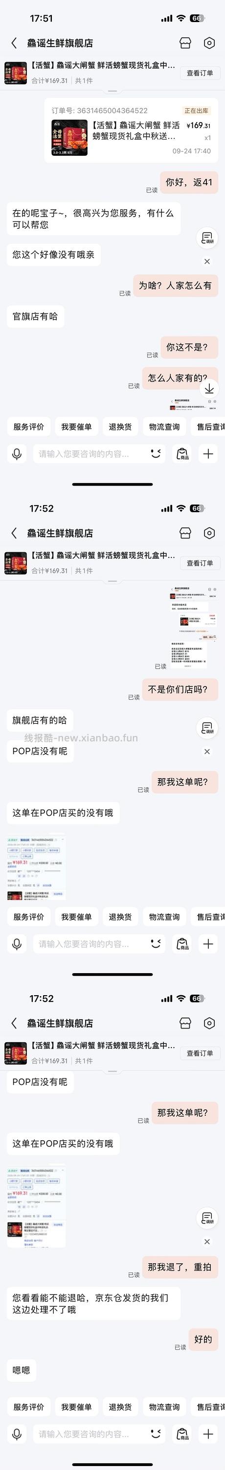 车走  135买8只3两母蟹 带反馈 - 线报酷